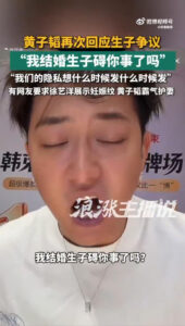 黄子韬直播回应生子争议（齐鲁晚报微博视频画面）